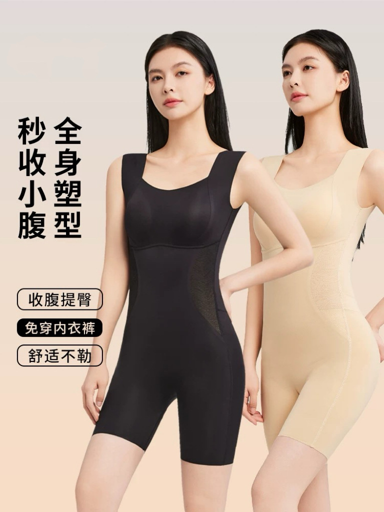 【南极】人塑身衣春夏收腹提臀腰无痕显瘦打底塑形遮肉连体后脱式