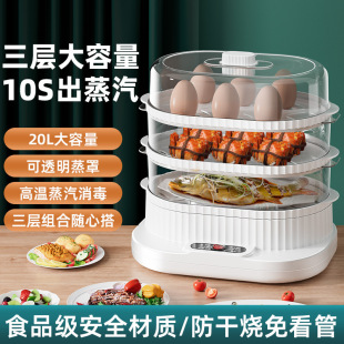 Wholesale Electric Steamer Household Multifunctional All-In-One Steam Pot Three-Layer Large Capacity Multi-Layer Steamer Electric Steamer Cross-Border