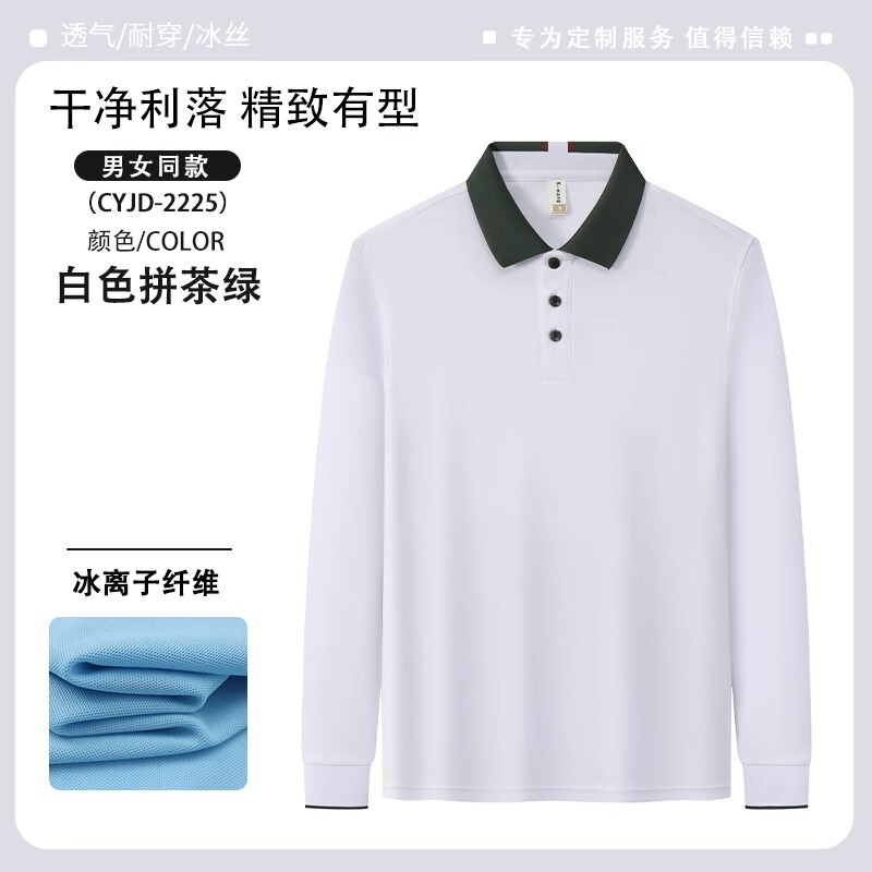 新款餐饮工作服长袖印polo衫logo秋季火锅奶茶饭店服务员工装男女|undefined