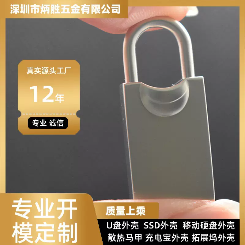 厂家批发迷你金属锁u盘外壳套件车载优盘伴手礼定制锁形状u盘外壳