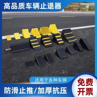 Parking Blocker Rubber Can Be Non-Slip and Convenient Car Tire Wedge Truck Stopper Wheel Block Car Blocker Portable