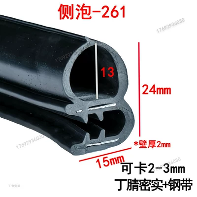 Strip | Avtomobil səs izolyasiya zolaqları - width-24-height-15mm-100m-price