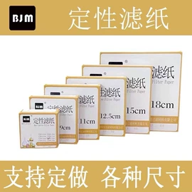 滤纸;滤油机;纸成型机械