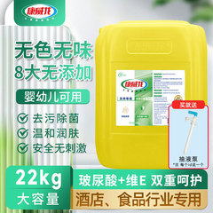メーカー直販の手洗い液は無色無味22kgの大桶に補充して液体ポンプレストランの学校の病院の卸売りを送ります。