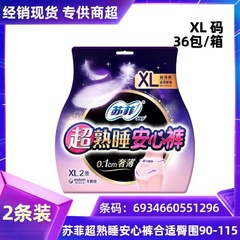 Sophie Super Sleeping Comfort Pants Sleeping Pants Night Sleeping Pants Aunt Pants Night Use Sanitary Napkins Wholesale XL Code 1296