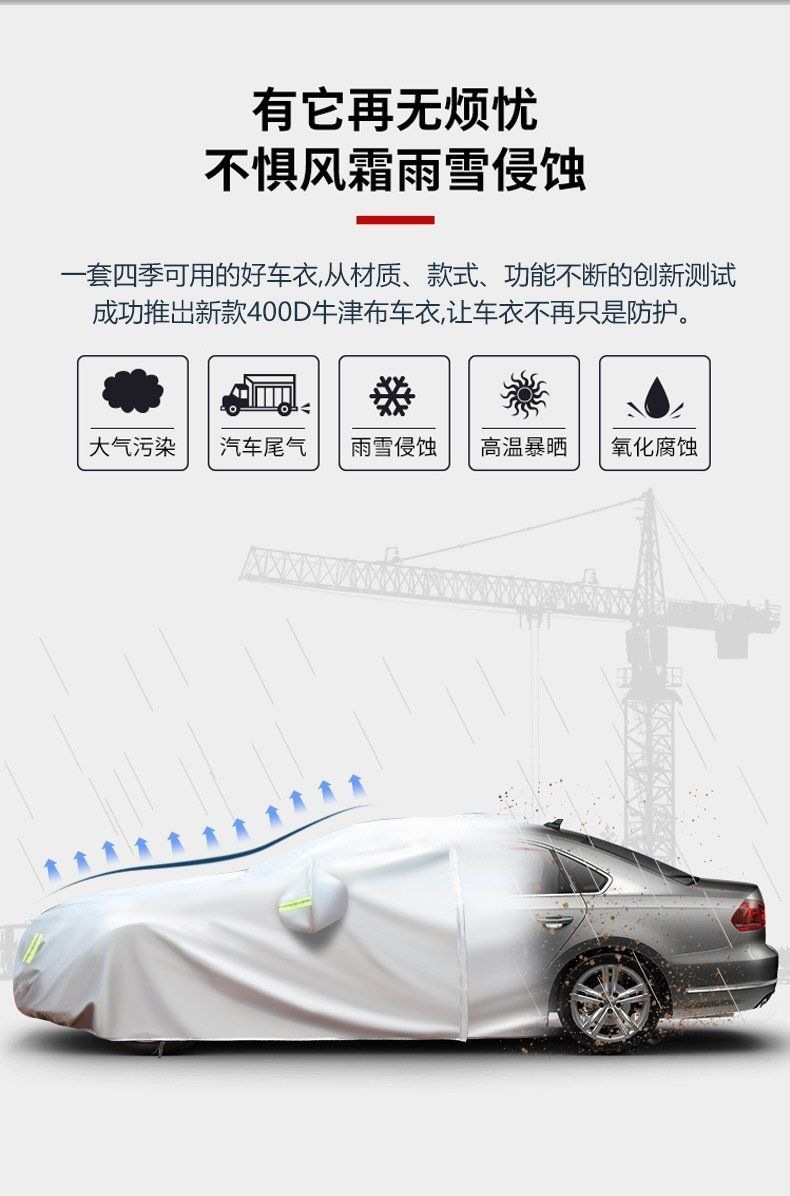 Genuine Oxford cloth car cover, sun-proof, rain-proof, heat-insulating, specially designed, thickened, suitable for all seasons, car cover