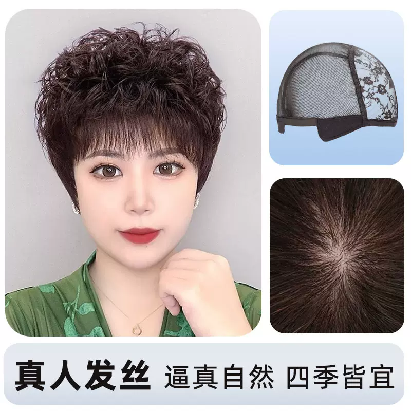 假发女短冷烫卷发真人发中老年妈妈款女士全头套自然透气整顶假发