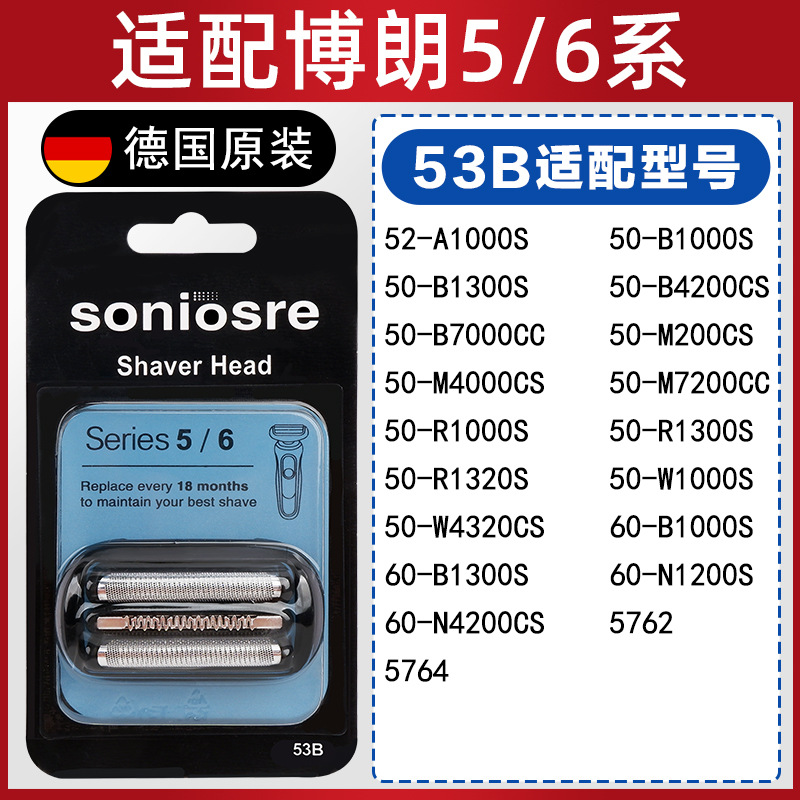 博朗s5系ナイフヘッド博朗髭剃りアクセサリーブラン・セリエス5刃ネットs6系s7系s9系