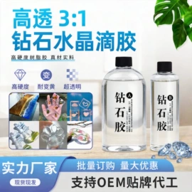 硬化胶;硅橡胶;色精