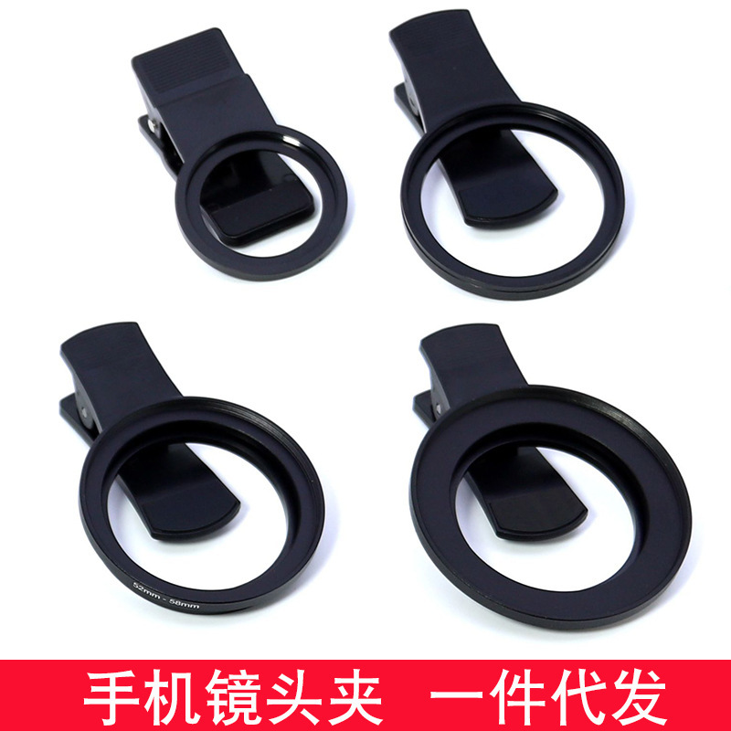 手机镜头夹52mm滤镜夹通用手机镜头夹子52mm口径37mm接口