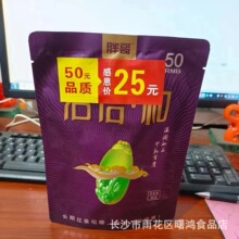 胖哥50元君信和槟榔秒25元无奖烫码湖南湘潭正品批发