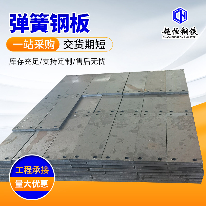 65MN弹簧钢板 65锰钢板 高弹力锰钢垫片可任意整平切割