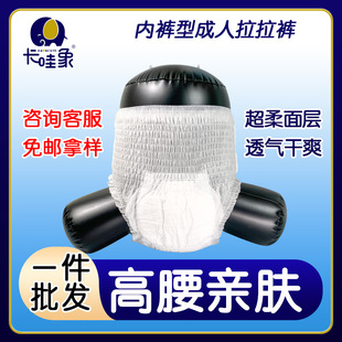 Adult pull-up pants underwear elastic waist diapers for the elderly disposable plus size large suction volume diapers