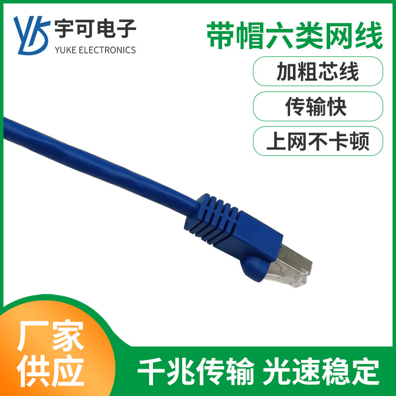 Manufacturers of six types of pure copper finished computer network cable with ears gigabit cable jumper shielding high-speed network cable Manufacturers of six types of pure copper finished computer network cable with ears gigabit cable jumper shielding high-speed network cable