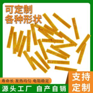 Dongguan source manufacturers supply heating film low voltage 5v beauty instrument heating film industrial equipment electric heating film