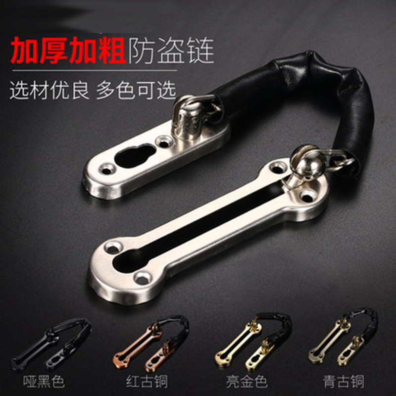 Stainless steel anti-theft chain, thickened door bolt, hotel and guesthouse room door anti-theft buckle chain, door latch, safety chain.