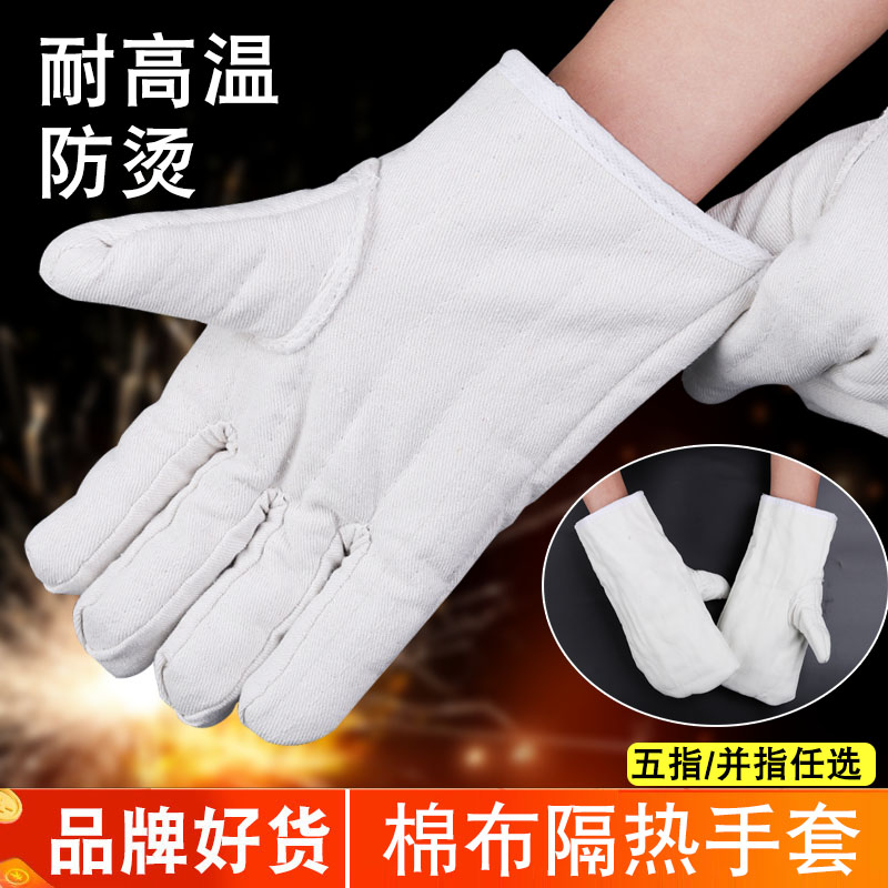 加厚五指棉布手套并指耐高温隔热防烫烤箱微波炉烘焙手套