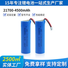 ����21700�늳�4500mAh���Ͳ����܇̫���늄ӹ���3.7v늳�