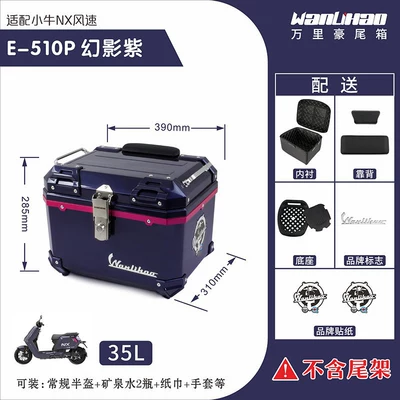 Motorcycle trunk rear trunk with combination - e510p-maverick-nx-phantom-purple-lining-double-black-backrest-35l