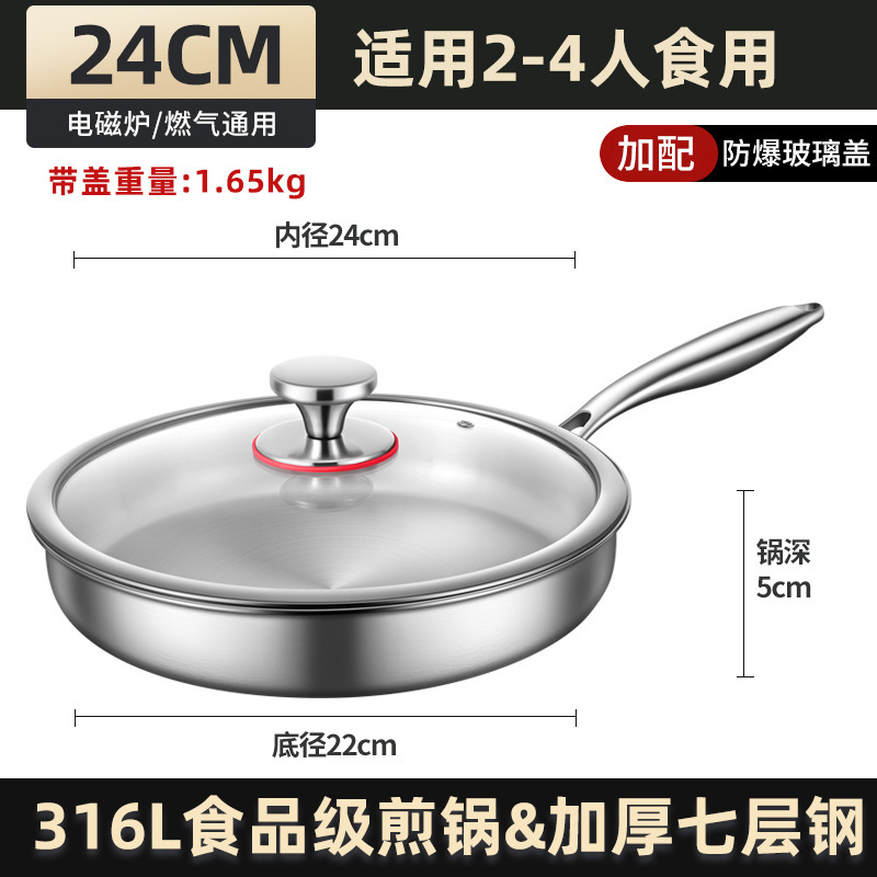 커버 포함 24cm [두꺼운 316 강철, 코팅 없음]