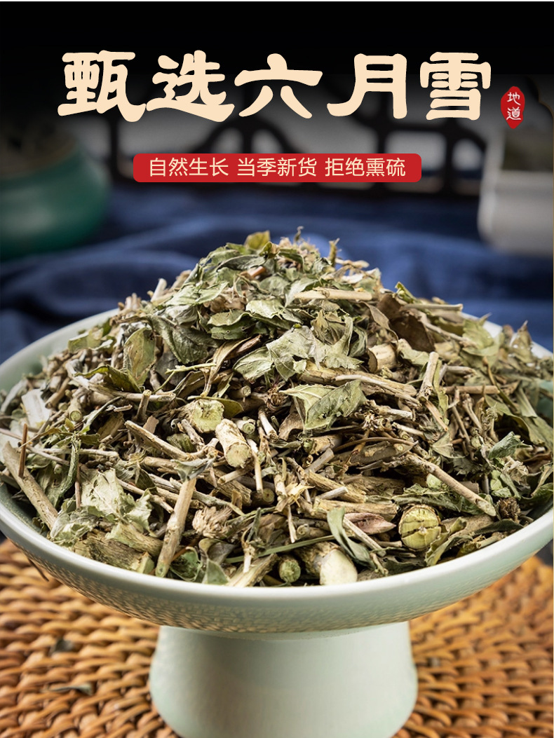 Dried Serissa Herb Liu Yue Xue 50g Natural Sun Dried Chinese Herbal Tea key features