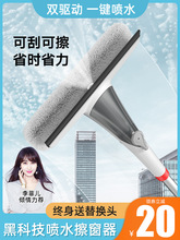擦玻璃神器喷水雾家用刮擦窗器高楼刷窗户器清洗清洁工具擦玻璃擦