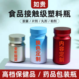 虾青素包装瓶小金瓶 pet包装瓶鱼油胶囊含片分装保健品密封罐