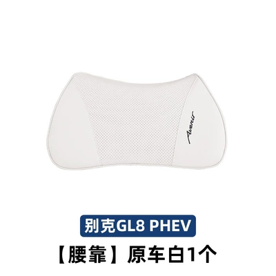 Headrest Lu Shang Lu Zun Car Headrests - gl8phev-original-lumbar-support-original-car-white-1-lumbar-support-no-specifications