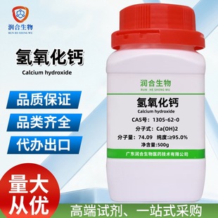 �������} 1305-62-0 ��ʯ�� ���Wԇ�� ��춿��Ќ��