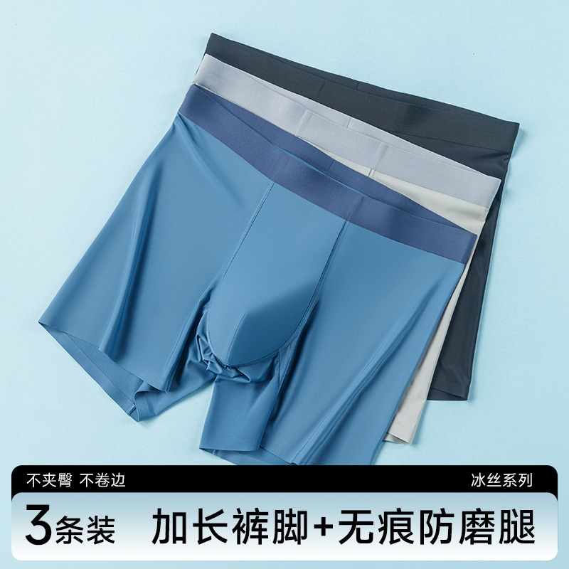 European and American Men's Ice Silk Solid Color Boxer Briefs, Breathable, Comfortable, Lightweight Sports Shorts, Daily Casual Underwear