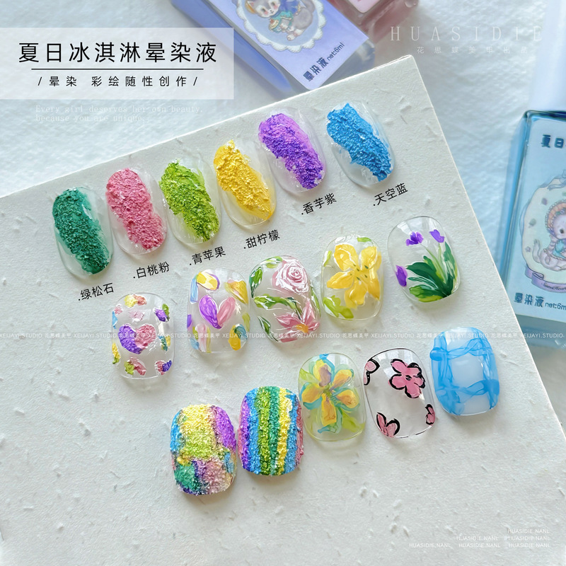 花思蝶-6色夏日冰淇淋晕染液 6ml美甲晕染液水性彩绘指甲油|undefined