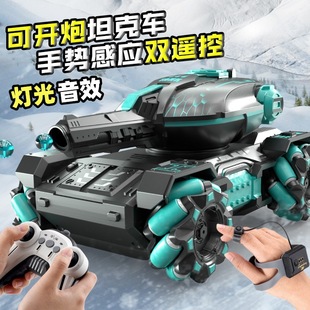 Cross-Border Gesture Sensor Remote Control Tank Car Electric Water Bomb Launcher Mecha Off-Road Vehicle Toy Car Fcc