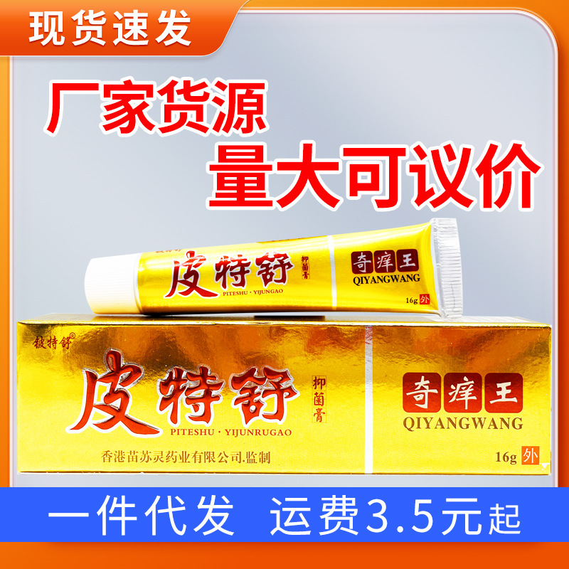 ベリリウム テシュピテシュチキ チクキング 抗菌クリーム 皮膚外用 ハーブ軟膏 正規品 ドロップシッピング対応|undefined