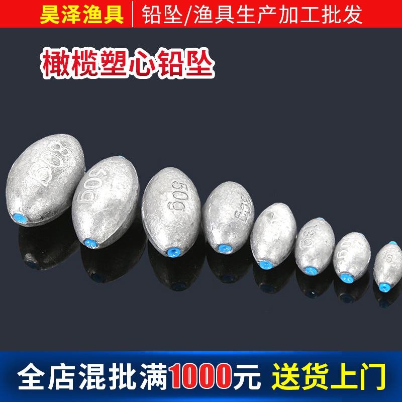 橄榄塑心铅坠远投防挂底不伤线渔坠钓鱼配件海钓筏钓塑心橄榄铅坠