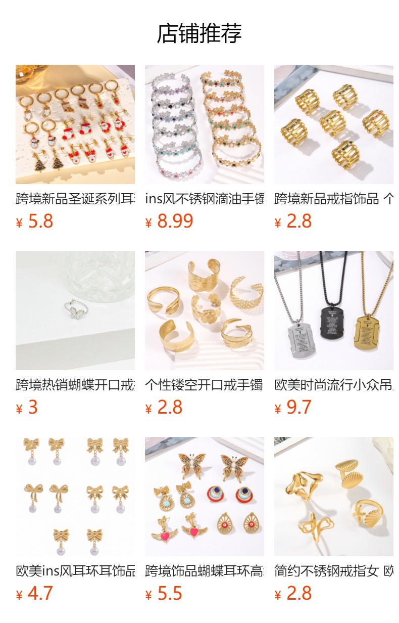 预览状态下无法点击,发布后,可点击跳转到对应的商品页面