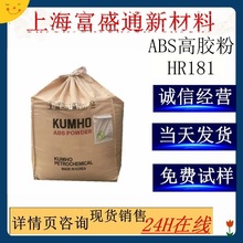 ע�� ���z �D��ABS���z���n���\��HR-181���g��߿��_�􏊶�hr181