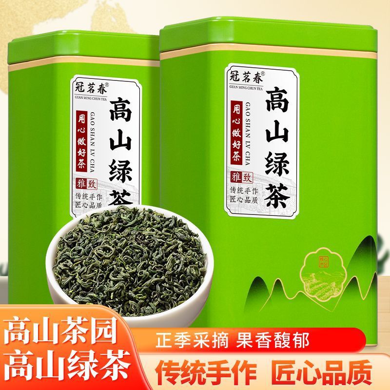 High Mountain Green Tea 2026 New Tea Strong Aroma Type Cloud Green Tea Canned Gift Box Set Ideal for Gifting 250g 500g High Mountain Green Tea 2026 New Tea Strong Aroma Type Cloud Green Tea Canned Gift Box Set Ideal for Gifting 250g 500g
