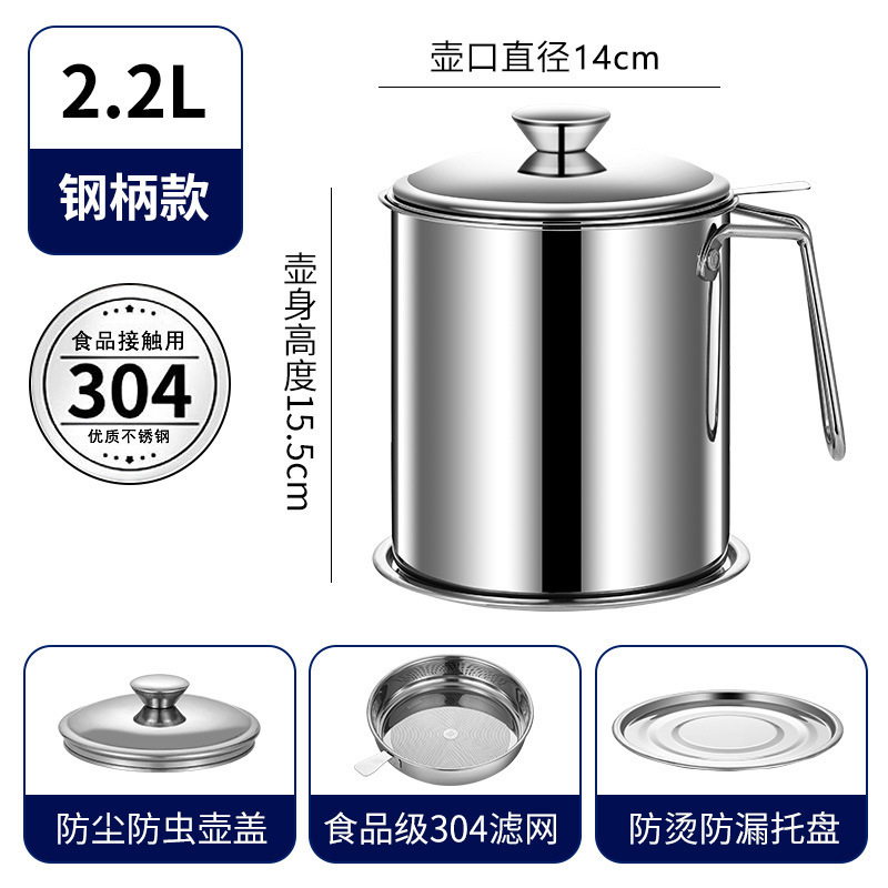 304不锈钢油壶家用带滤网储油罐壶油瓶厨房过滤油渣油罐滤油油壸|undefined