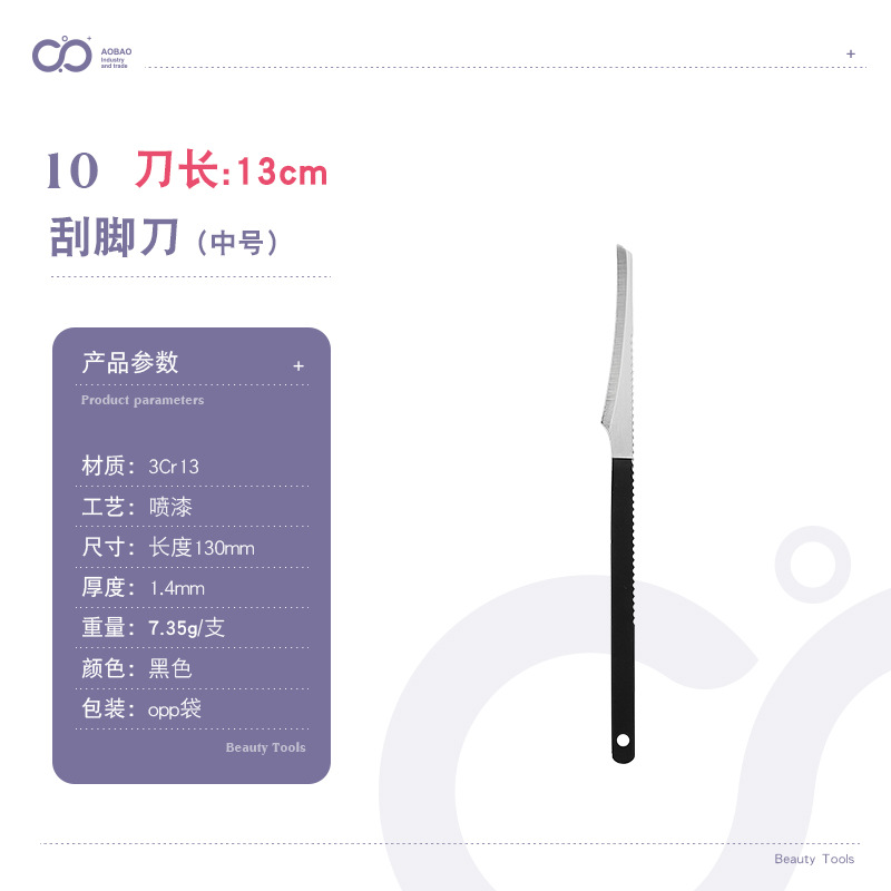 13cm 스크레이퍼-블랙-10