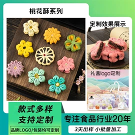 传统糕点;月饼;西式糕点