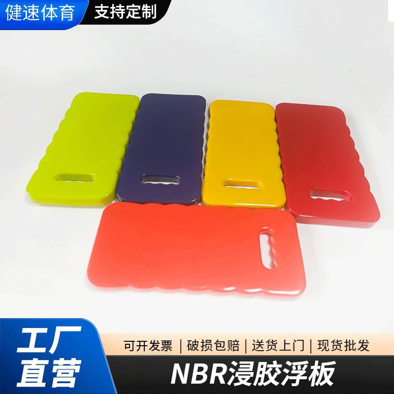 NBR 浸漬ガーデン膝パッド EVA ウォータープレートフローティングボード屋外ポータブルフローティングベッド PU 滑り止めクッション高弾性膝パッド|undefined