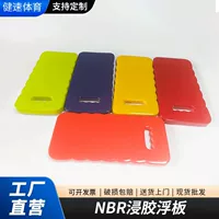 Садовый коврик для коленей NBR, водная доска из ЭВА, плавающая доска, уличная портативная плавающая кровать, нескользящая подушка из полиуретана, высокоэластичный наколенник