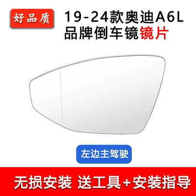 A6L Reversing Lens Rearview | Rear mirror/rearview mirror assembly - 19-25-main-driver-left-brand-lens