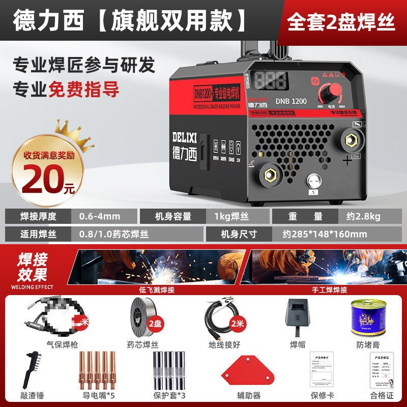 Delixi [핫 세일] 이중 목적 용접 와이어 릴 2개