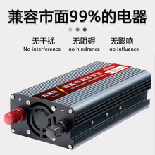 大功率車載家用逆變器電瓶12V24V48V60V轉220V電源工業升壓轉換器