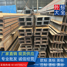 �S��ֱ�N ASTMA36/A992  ���˲��  229*67*11.4*10.5 ���ع�