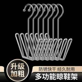 不锈钢家用多功能简易防风U型晾鞋架晒鞋子室外挂晒拖鞋挂钩神器