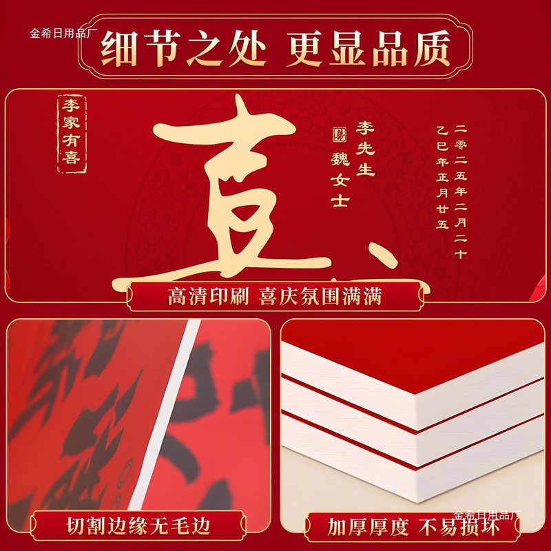 农村院子中式婚礼布置囍字kt板装饰结婚户外场景婚庆留影背景|undefined