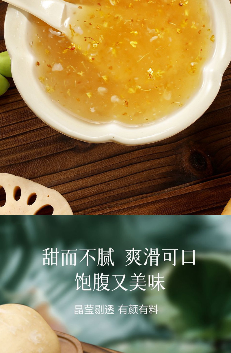 Osmanthus Lotus Root Powder with Lotus Seed 300g Instant Breakfast Drink Meal Replacement quality and texture