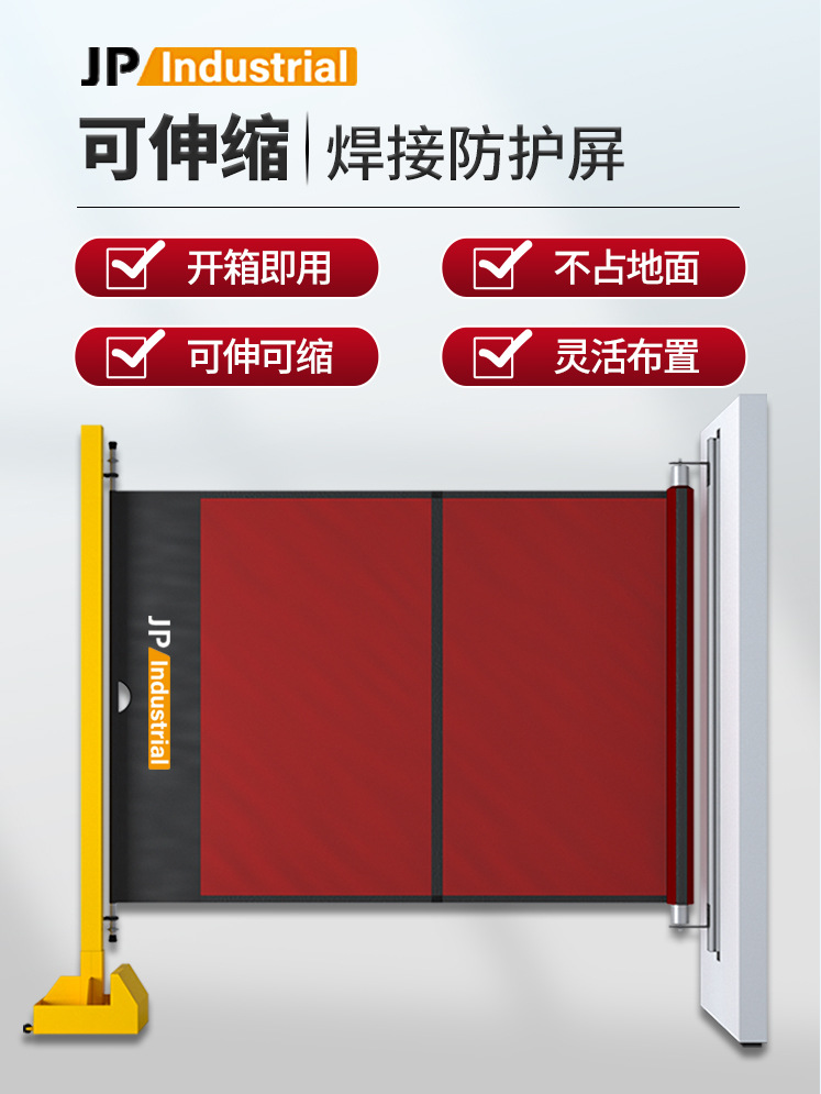 可伸缩焊接防护屏+_01.jpg